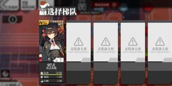 《少女前线》13-1E打法攻略