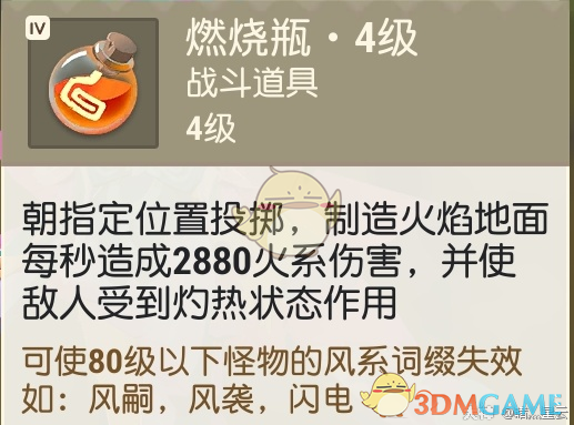 《海岛纪元》元素瓶作用大全