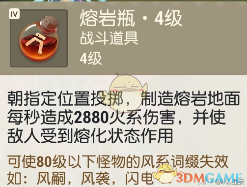 《海岛纪元》元素瓶作用大全