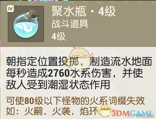 《海岛纪元》元素瓶作用大全