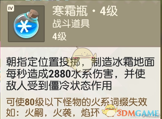 《海岛纪元》元素瓶作用大全