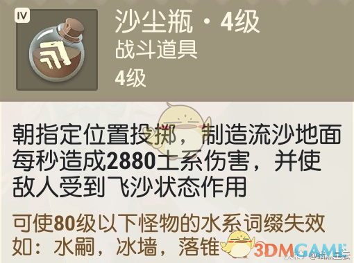 《海岛纪元》元素瓶作用大全