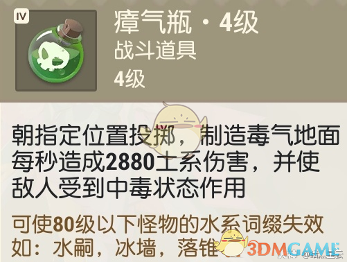 《海岛纪元》元素瓶作用大全