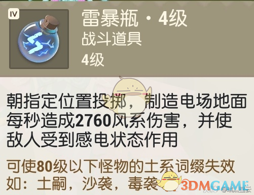 《海岛纪元》元素瓶作用大全