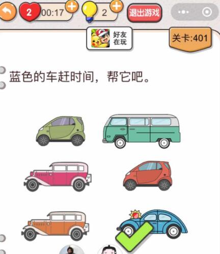 《我不是猪头》第401-405关通关攻略