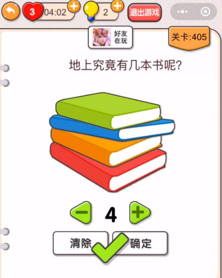 《我不是猪头》第401-405关通关攻略