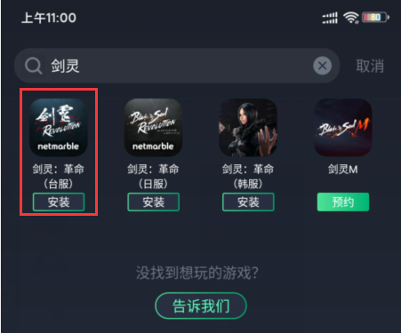 剑灵革命台服切换设置中文的方法 注意事项一览