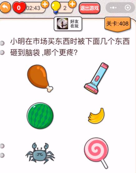 《我不是猪头》第406-410关通关攻略