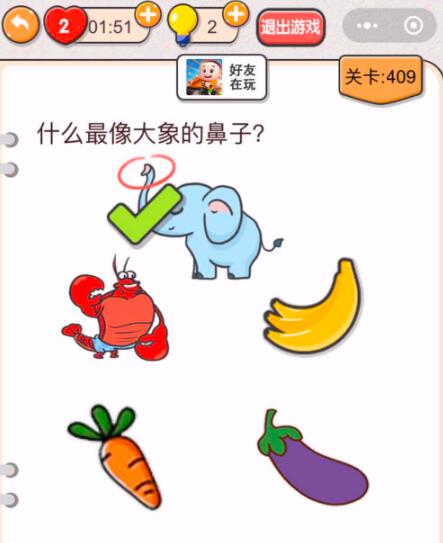 《我不是猪头》第406-410关通关攻略