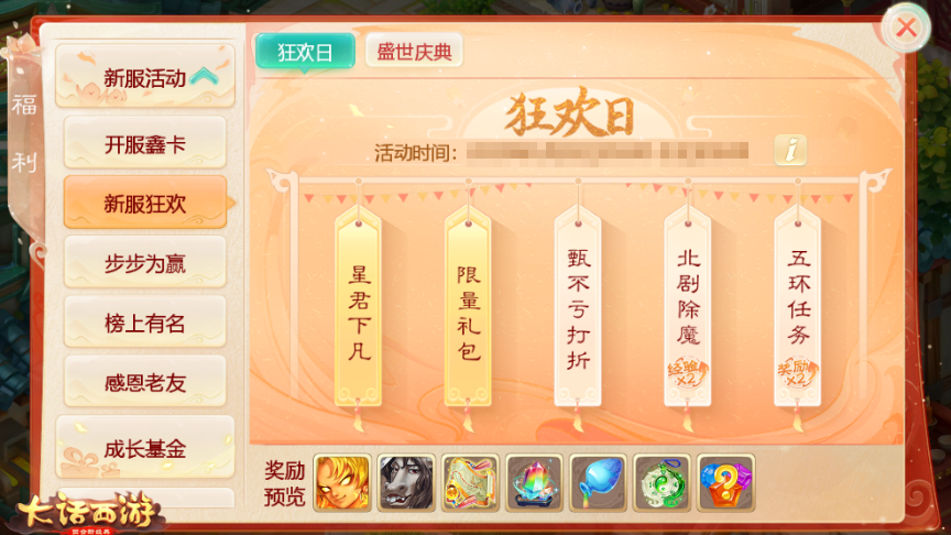新服上线十大福利！道具服新服【暗藏神妙】今日开启预约