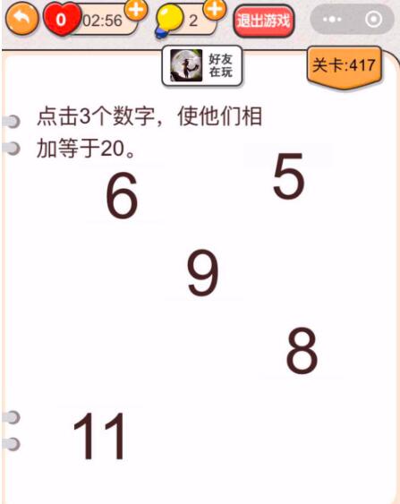 《我不是猪头》第416-420关通关攻略