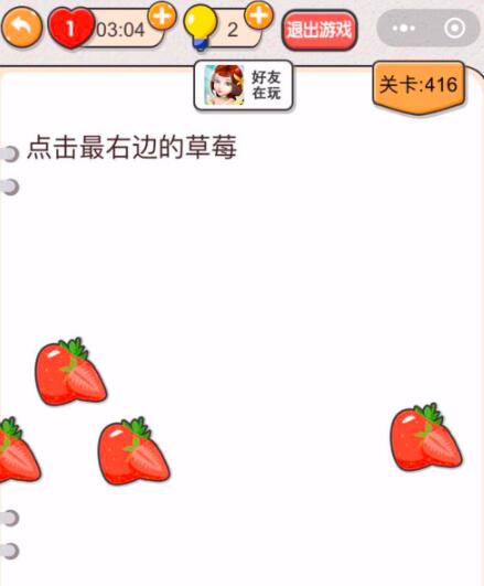 《我不是猪头》第416-420关通关攻略