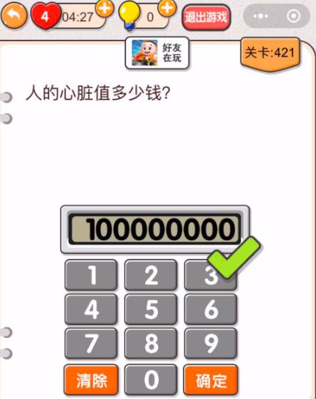 《我不是猪头》第421-425关通关攻略