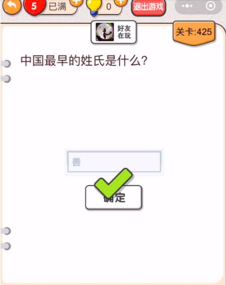 《我不是猪头》第421-425关通关攻略