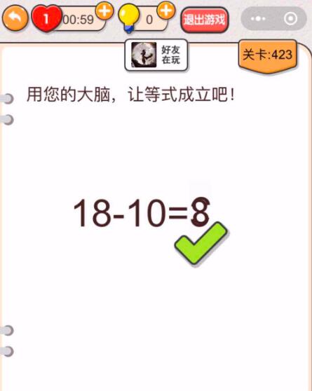 《我不是猪头》第421-425关通关攻略