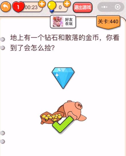 《我不是猪头》第436-440关通关攻略