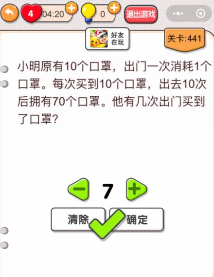《我不是猪头》第441-445关通关攻略