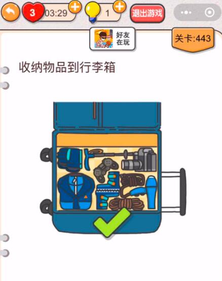 《我不是猪头》第441-445关通关攻略