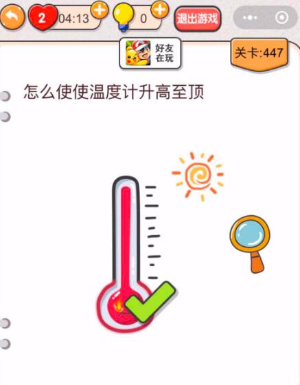 《我不是猪头》第446-450关通关攻略