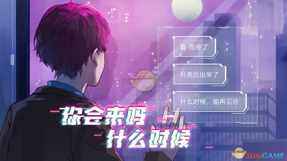 《云端之约》全章节攻略大全