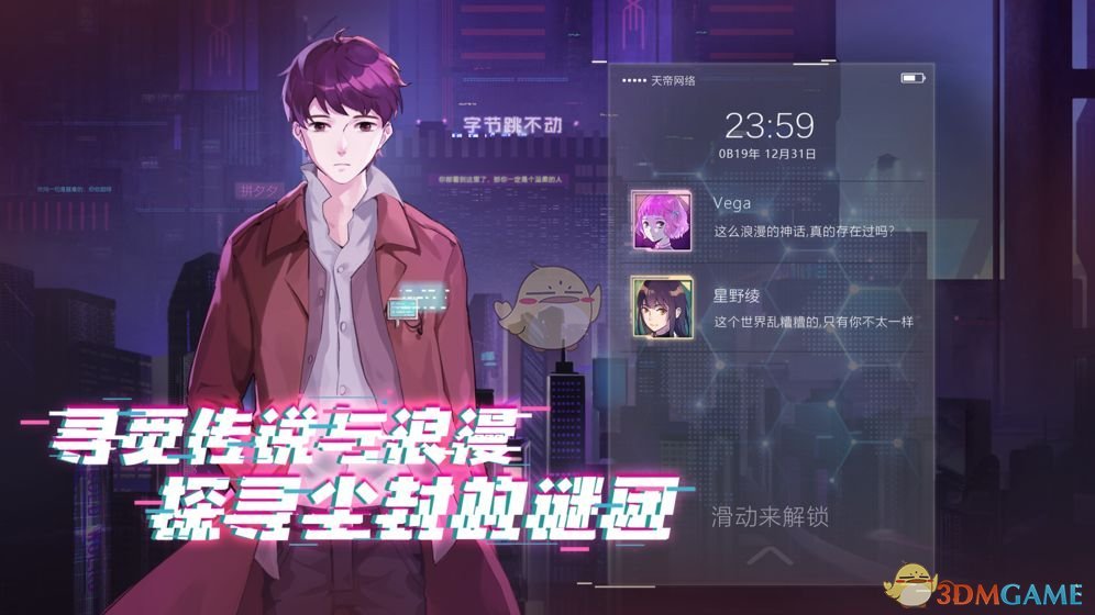 《云端之约》全人物介绍大全