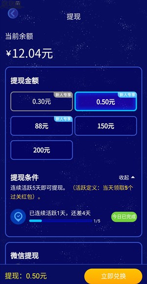 《王牌爱消消》真的能赚钱吗