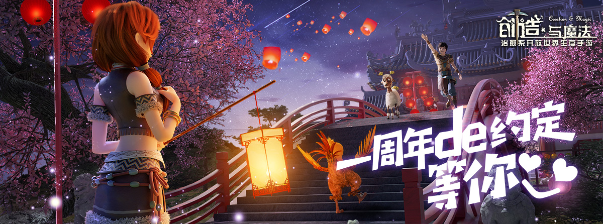 《创造与魔法》5月18日礼包兑换码2020