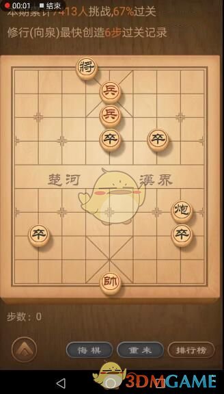 《天天象棋》残局挑战177期攻略