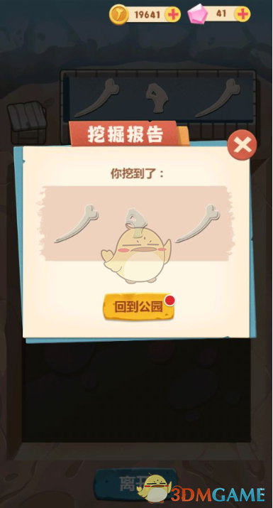 《全民养恐龙》新手玩法攻略