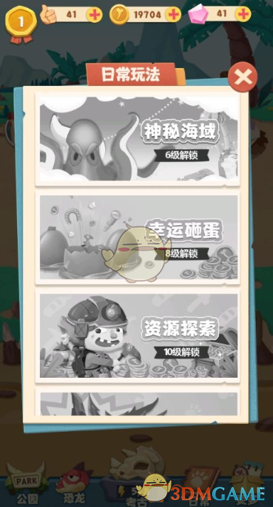 《全民养恐龙》新手玩法攻略