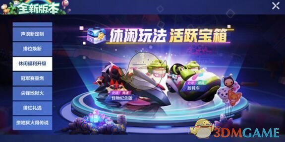 《跑跑卡丁车》手游胶鞋车获取攻略