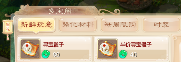 每一步都有宝！大话手游520寻宝棋玩法即将登场