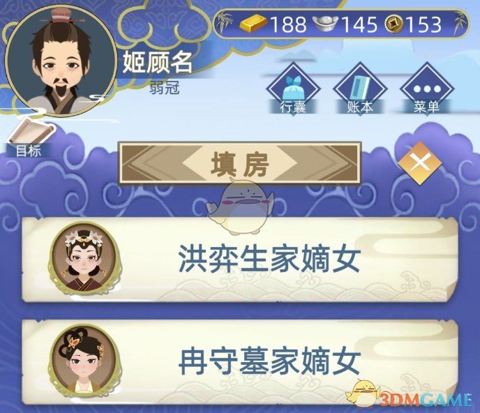 《古代人生》女性版钱柜系统玩法攻略