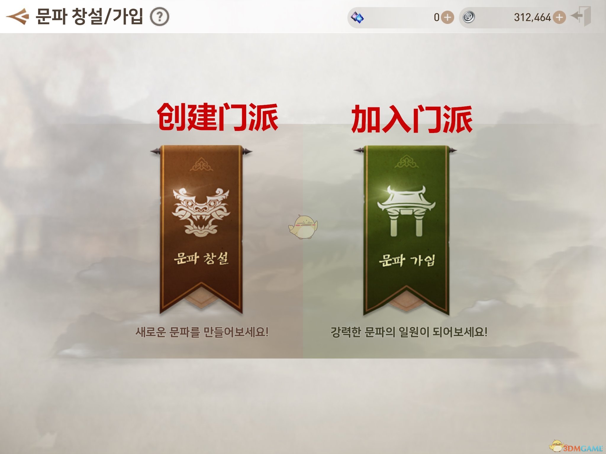 《剑灵革命》门派玩法攻略