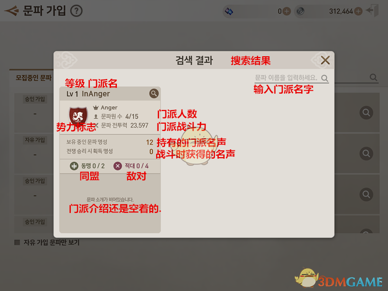 《剑灵革命》门派玩法攻略