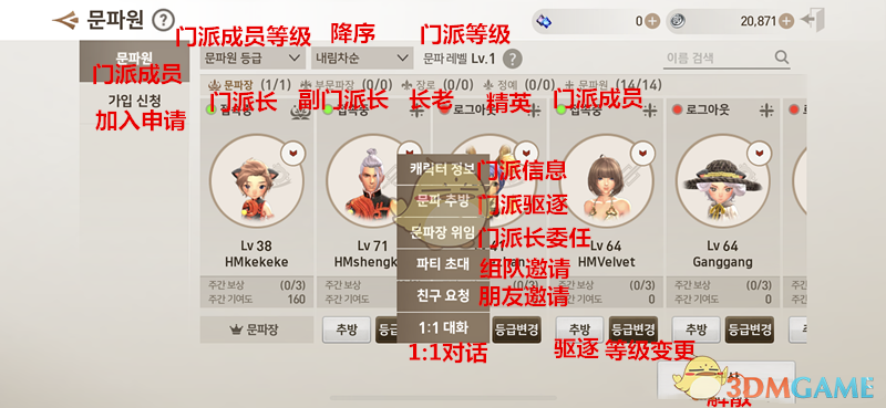 《剑灵革命》门派玩法攻略