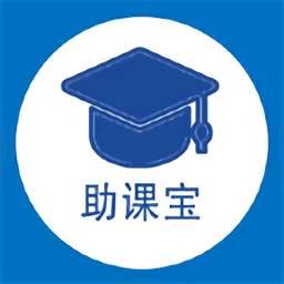 《助课宝》搜索次数上限说明