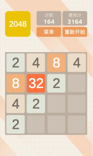 《2048极速版》能提现吗