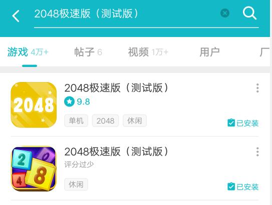 《2048极速版》能提现吗