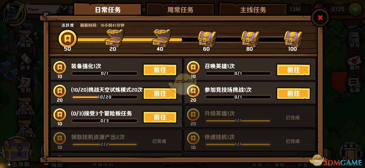 《小小军团2》空间币获取方法