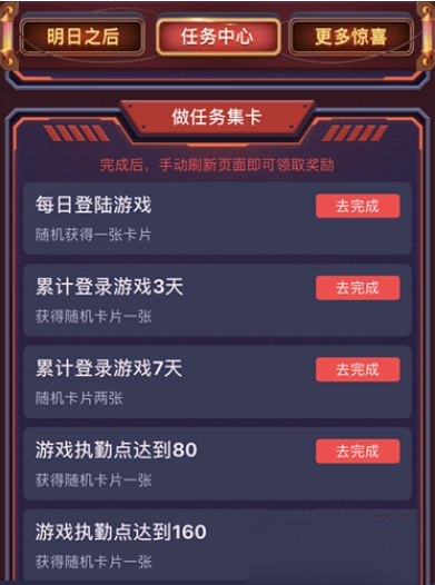 《明日之后》二周年嘉年华活动攻略
