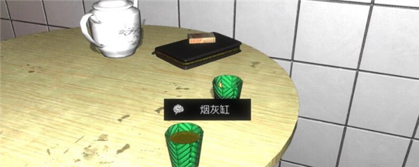 《孙美琪疑案-金凤凰》五级线索——烟灰缸