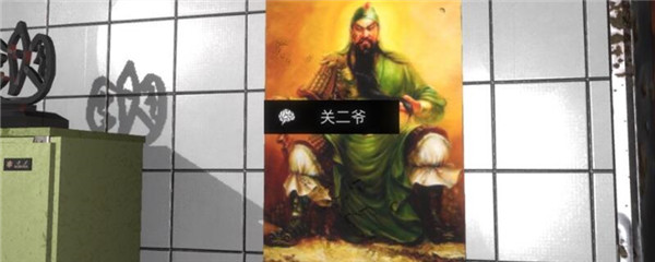 《孙美琪疑案-金凤凰》五级线索——关二爷