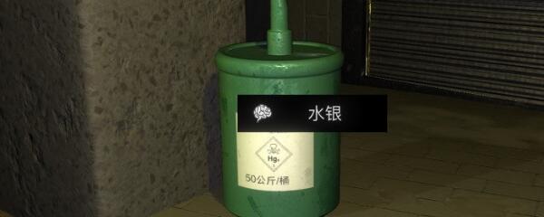 《孙美琪疑案-金凤凰》五级线索——水银