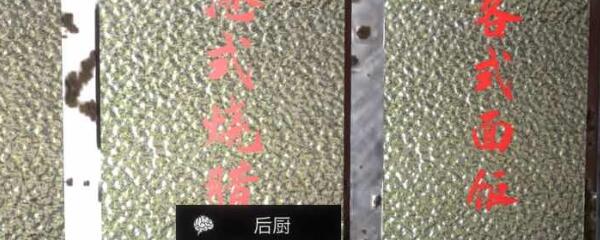 《孙美琪疑案-金凤凰》五级线索——后厨