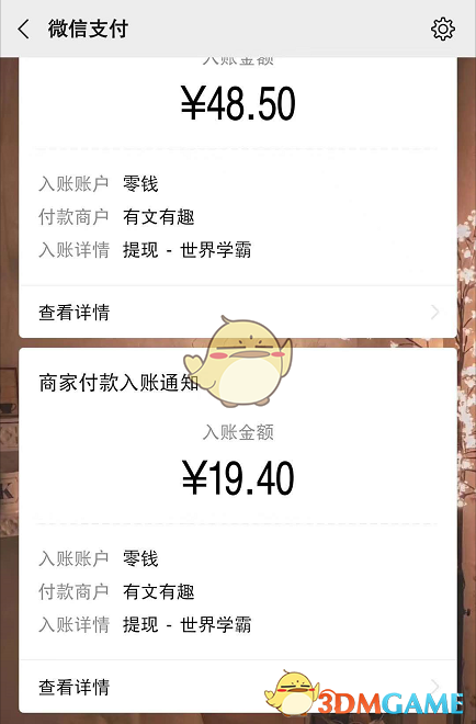 《世界学霸》能赚钱吗