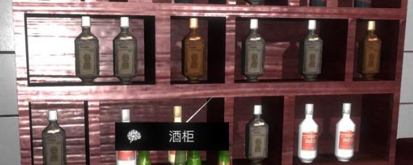 《孙美琪疑案-金凤凰》五级线索——酒柜