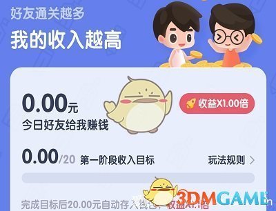 《世界学霸》邀请码分享
