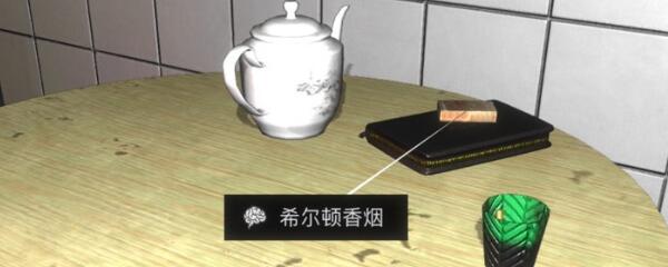 《孙美琪疑案-金凤凰》五级线索——希尔顿香烟