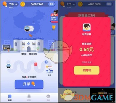 《世界学霸》金币快速获取攻略